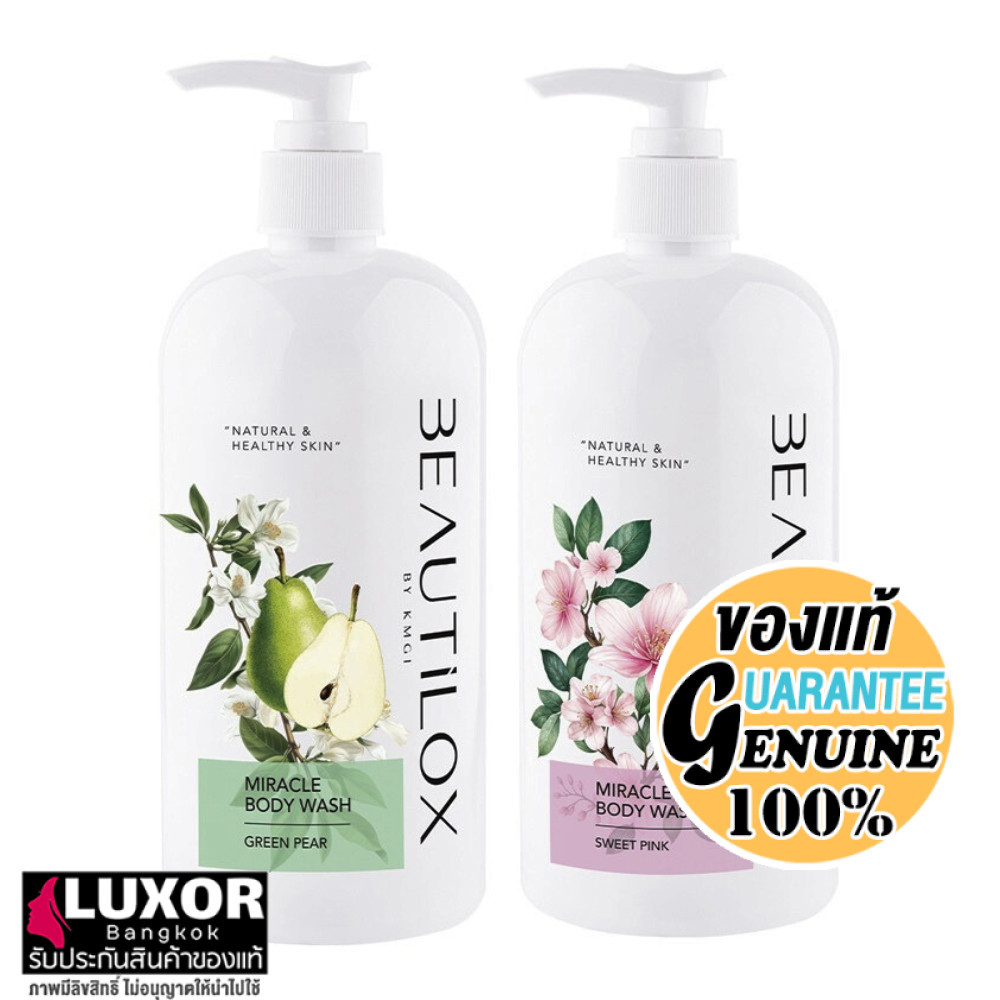 BEAUTILOX Miracle Body Wash 500g Sweet Pink / Green Pear บิวตี้ล็อกซ์ ครีบอาบน้ำ เนื้อเจล