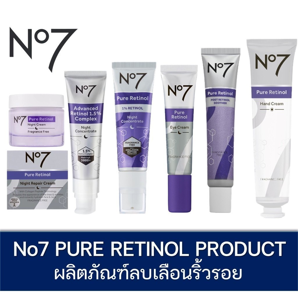 No7 นัมเบอร์เซเว่น เพียว เรตินอล อาย ครีม เซรั่ม ครีม No7 pure retinol eye cream serum soother night