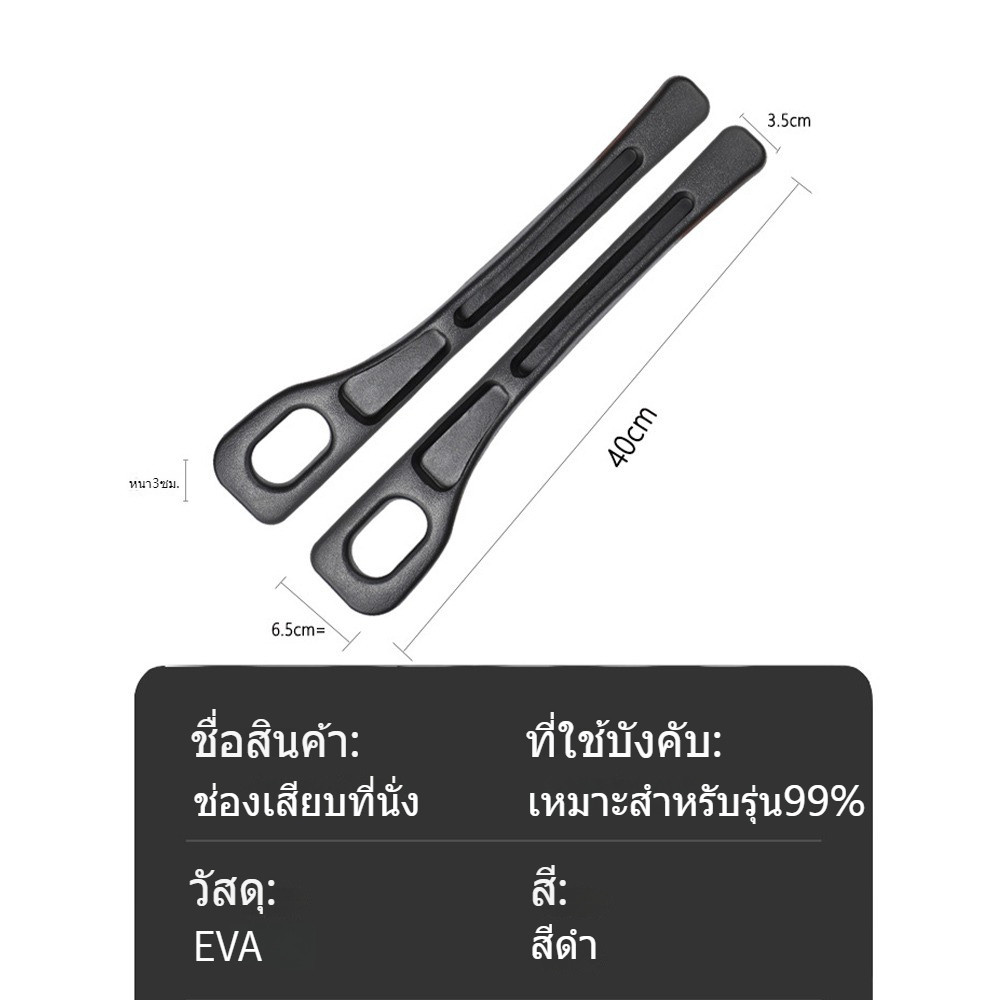 【HOT】แถบเติมช่องว่างที่นั่งในรถ แถบ PU ฟิลเลอร์ช่องว่างที่นั่งรถยนต์ สําหรับรถยนต์ SUVรถบรรทุกเพื่อเติมช่องว่างระหว่างที - รูปที่ 2