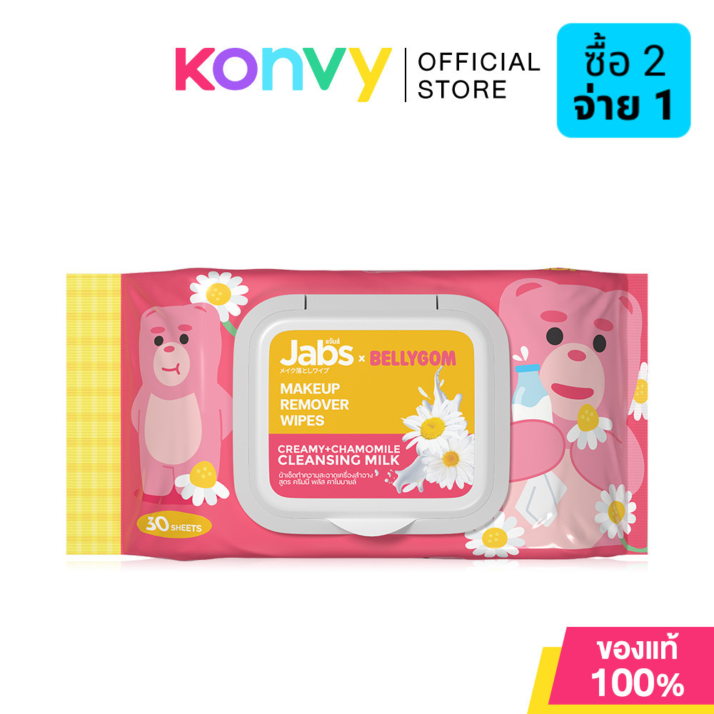 Jabs x Bellygom Makeup Remover Wipe Creamy+ Chamomile Cleansing Milk 30 Sheets ผ
