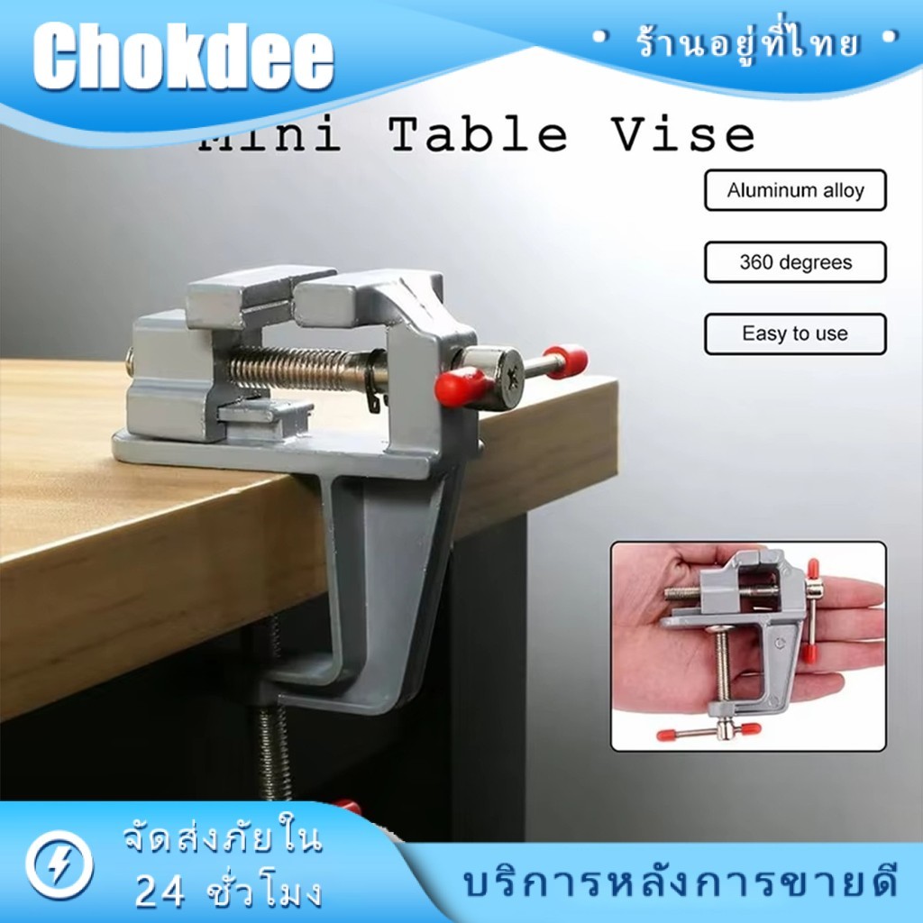 ร้านคนไทย！ ร้านคนไทย！ แคลมป์จับชิ้นงานเชื่อม  อะลูมิเนียม ปากกาจับชิ้นงาน สําหรับทําเครื่องประดับ