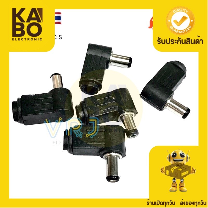Jack DC (แพ็ค 5ตัว)แจ็ค DC ตัวผู้ ขางอ 2.1mm  มีของพร้อมจัดส่งในไทย