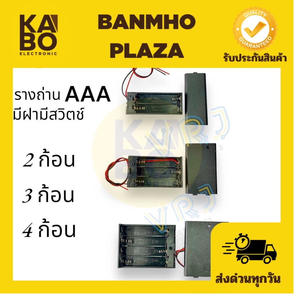 Battery tray รางถ่าน AAA 3A รุ่นมีฝ่าปิด มีสวิตช์ ปิดเปิด มี 2ก้อน 3ก้อน 4ก้อน มีของพร้อมส่งในไทย