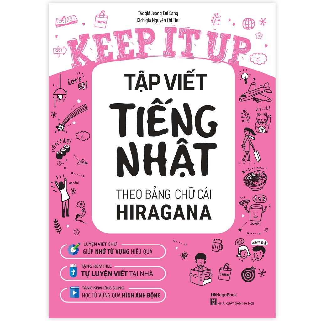 Keep it up book – ฝึกเขียนภาษาญี่ปุ่น ตามตัวอักษร Hiragana