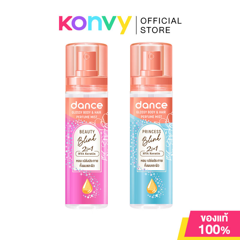 DANCE Glossy Body & Hair Perfume Mist แดนซ์ มิสต์น้ำหอม 2in1 สำหรับผมและผิวกาย 80ml (Beauty/Princess)
