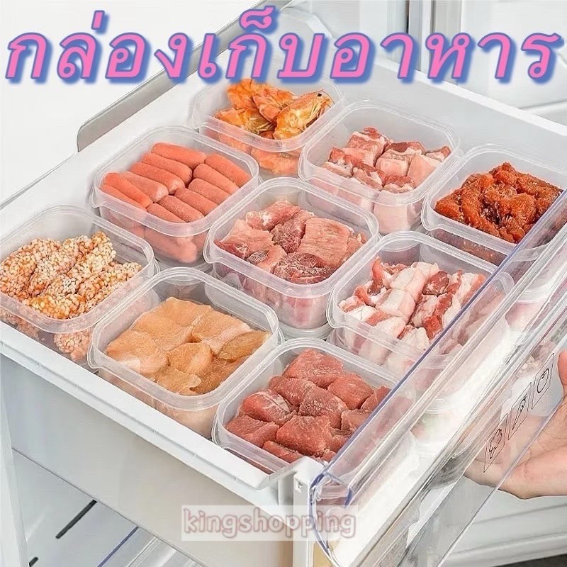 kingshopping(3289) กล่องเก็บอาหาร แช่แข็ง กล่องไมโครเวฟ ขนาดเล็ก