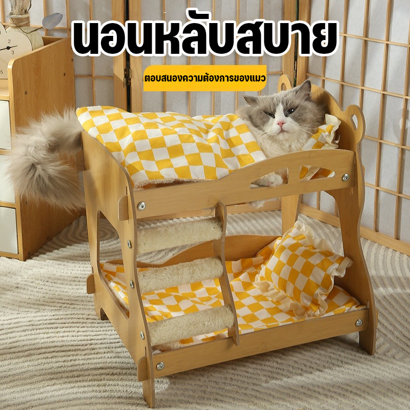เตียงไม้สัตว์เลี้ยง ที่นอนแมว ที่นอนสุนัข อบอุ่นและน่ารัก 2 ชั้น สบายและระบายอากาศได้ ราคา ถูกที่สุด ดีลบีเคเค แกลเลอรีภาพที่ 5