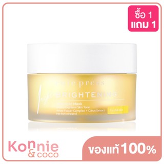 Cute Press 1 Night Brightening Overnight Mask 50g.