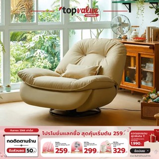 [เหลือ 22900 ทักแชท] Namiko Electric sofa โซฟาไฟฟ้าพักผ่อน - คละสี