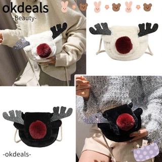 Okdeals กระเป๋าสะพายไหล่ กระเป๋าถือ ขนปุยเทียม แบบนิ่ม เหมาะกับของขวัญ