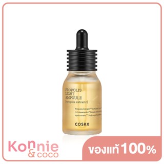 COSRX Propolis Light Ampoule 30ml แอมพูลบำรุงผิวหน้าสูตรเข้มข้น สารสกัดผึ้งดำโพรโพลิส 83% ทำให้ผิวเปล่งประกาย.