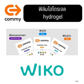 (พร้อมชุดติดตั้ง) Wiko ฟิล์มไฮโดรเจล ฟิล์มกันรอยโทรศัพท์ ฟิล์มกันรอยนาฬิกา