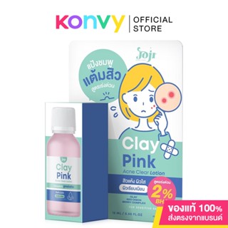 JOJI Secret Young Clay Pink Acne Clear Lotion 15ml โจจิ ซีเคร็ท ยัง ผลิตภัณฑ์โลชั่นแต้มสิว.