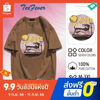 TeeFever📮ส่งของทุกวัน เสื้อยืดเกาหลี ผ้าคอตตอน เนื้อผ้านิ่ม โอเวอร์ไซส์🌥️เสื้อยืดโอเวอร์ไซส์ classic วันธรรมดาออกนอกสบ✨เสื้อยืดโอเวอร์ไซส์ คละลาย สำหรับชายและหญิง