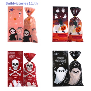 Buildvictories11 ถุงพลาสติกใส่ขนมคุกกี้ บิสกิต ขนมขบเคี้ยว ลาย Happy Halloween 100 ชิ้น TH