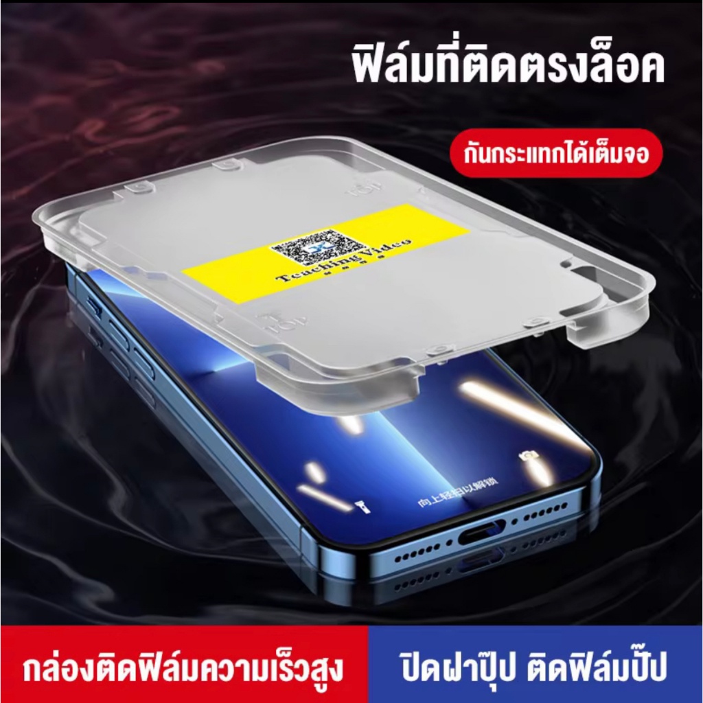 ฟิล์มกระจก เต็มจอ สำหรับ iPhone กันมองกันเสือก PVT รุ่น 17 16 15 14 Pro Max 13 Pro Max 12 ProMax 7 8 Plus X XR XS 11#D1 - ภาพย่อย 2