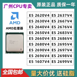 [พร้อมส่ง] แท็บเล็ต CPU Intel E5 2620V4 2640V4 2650V4 2660V4 2680V4 2011