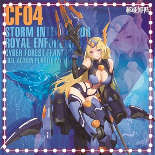 Spot Instant Reprint Nuclear Energy Matrix Mermaid Fantasy Girl Abyss Song Ji Mermaid Assembled Model