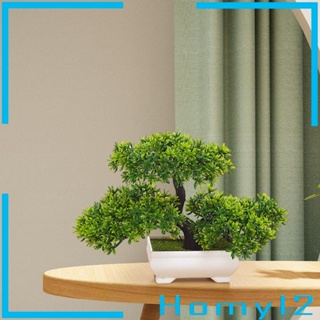 [HOMYL2] กระถางต้นไม้บอนไซประดิษฐ์ สไตล์ญี่ปุ่น สําหรับตกแต่งห้องนั่งเล่น ห้องน้ํา