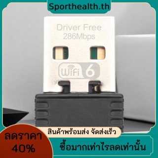 Wifi6 อะแดปเตอร์รับสัญญาณภายนอกไร้สาย USB 2.4 GHz 286.8 Mbps 802.11 B/g/n/ax สําหรับคอมพิวเตอร์ แล็ปท็อป เดสก์ท็อป