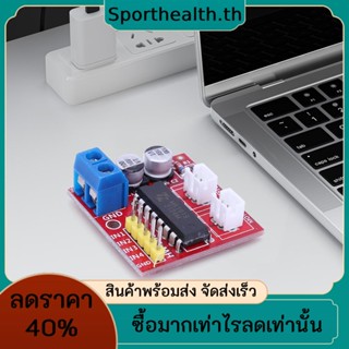 Mx1919 บอร์ดควบคุมมอเตอร์ DC 2.5A บริดจ์คู่ ช่องคู่ สําหรับหุ่นยนต์รถบังคับ