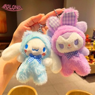 พวงกุญแจ จี้ตุ๊กตา Cinnamoroll Kawaii น่ารัก สําหรับตกแต่งห้อง