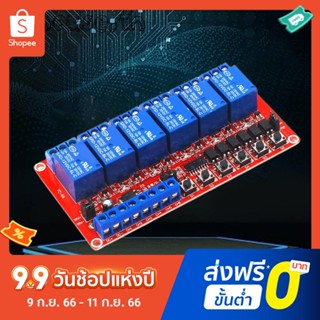 โมดูลรีเลย์สวิตช์เชื่อมต่อ 6 ช่อง ระดับสูง ต่ํา 12V 6 ช่อง