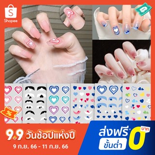 สติกเกอร์ติดเล็บ กันน้ํา พิมพ์ลายหัวใจ สะดุดตา ของขวัญวันเกิด DIY