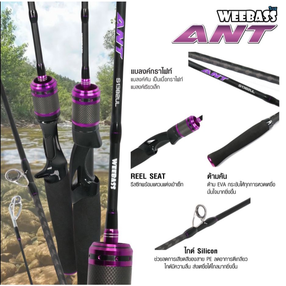 BPFSEP65 ลด65.-คันเบ็ด คันUL WEEBASS รุ่น ANT 3-6lb CAST 168UL คัน 2 ท่อนมีเบทและสปิน ANT 3-6lb CAST