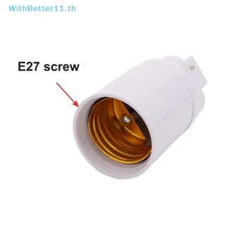 Better G24 To E27 อะแดปเตอร์สกรูซ็อกเก็ตหลอดไฟ LED G24 2p 4pin