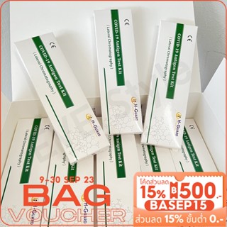 𝑬𝑽𝑬 Antigen test kit ชุดตรวจโควิด-19 ชุดตรวจATK ผ่านอย.ไทย ใช้งานง่าย เซ็ท10เทส มีแบบน้ำลาย/แยงจมูก แบบไม้ยาวและสั้น