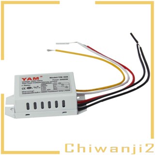 [Chiwanji2] สวิตช์ควบคุมไฟดิจิทัล 2 ทาง 3 ส่วน 220V