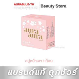 (1 ก้อน) สบู่หน้าเงา princess Skin Care