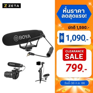 ไมโครโฟน Boya by-bm 2021 super cadioid microphone สำหรับบันทึกเสียง ไมค์ติดกล้อง มือถือ อุปกรณ์เสริมสำหรับเสียง