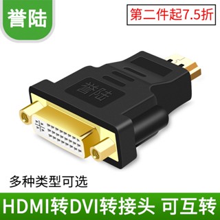 อะแดปเตอร์การ์ดจอ dvi เป็น Hdmi ตัวผู้ เป็น dvi ตัวเมีย ตัวเมีย เชื่อมต่อ dvi เป็นสายทีวี HD