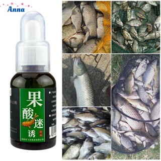 【Anna】Fish Attractant Concentrate Fishing Scent Liquid Additive Fishing Bait