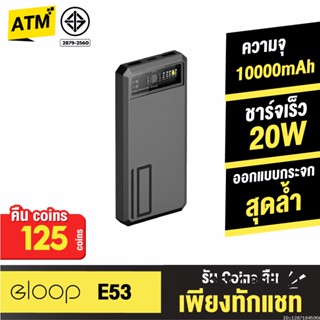 [คืน125c. 25CCBSEP12] Orsen by Eloop E53 แบตสำรอง 10000mAh QC 3.0 | PD 20W Power Bank ชาร์จเร็ว Fast Quick Charge