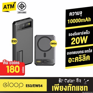 [คืน180c. 25CCBSEP12] Orsen by Eloop E53 10000mAh / EW54 10000mAh MagCharge QC 3.0 PD 20W Power Bank ชาร์จเร็ว