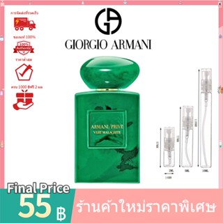 💯 น้ำหอมแท้100%แบ่งขาย 💯  Armani Prive Vert Malachite EDP 2ml 5ml 10ml น้ําหอมแบ่งขาย กลิ่นยูนิเซ็กซ์