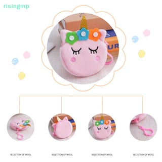 [risingmp] กระเป๋าใส่เหรียญ ลายการ์ตูนยูนิคอร์นน่ารัก แบบพกพา สร้างสรรค์ สําหรับเด็ก