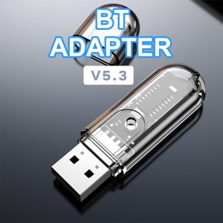 อะแดปเตอร์รับสัญญาณเสียงสเตอริโอ บลูทูธไร้สาย USB 5.3 สําหรั…