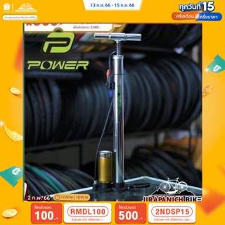 (ลด 400.- พิมพ์ JIRA400SEP) สูบลมจักรยาน Power pump แบบมีเกจย์วัด