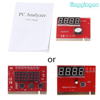 เครื่องวิเคราะห์เมนบอร์ด RR PC พร้อมไฟ LED 4 หลัก ทดสอบวินิจฉัยคอมพิวเตอร์ PCI POST