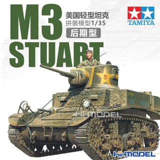 โมเดลรถถังไฟ Tamiya 35360 1/35 M3