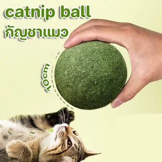 SKISOPGO พร้อมส่ง 10CM แคทนิปบอล กัญชาแมว catnip ball ขนมแมวเลีย สมุนไพรแมวเลีย