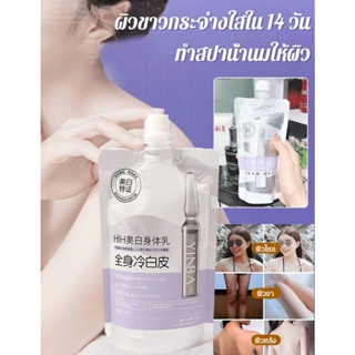 【สต็อกพร้อม】Niacinamide Silky Whitening Body Mask