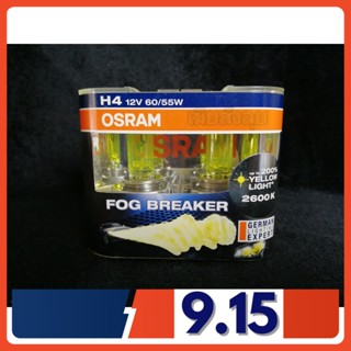 Osram หลอดไฟหน้ารถยนต์ Fog Breaker+60% 2600K H4 จัดส่ง ฟรี