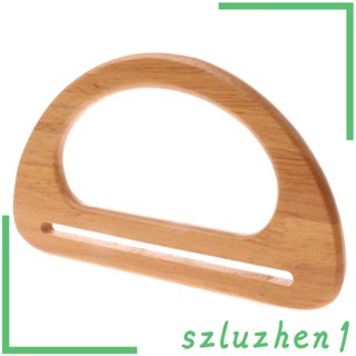 [Szluzhen1] ด้ามจับไม้ สําหรับกระเป๋าถือ กระเป๋าสตางค์ DIY