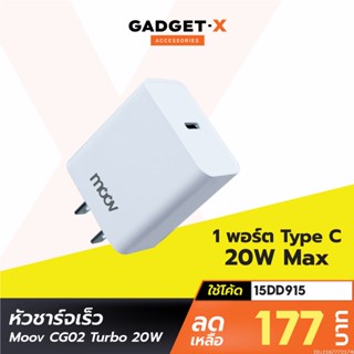 [177บ. โค้ด 15DD915] Moov CG02 Turbo 20W หัวชาร์จเร็ว PD Fast Charge 1 พอร์ต Type C Adapter Charger