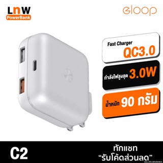 [แพ็คส่ง 1 วัน] Orsen by Eloop C2 หัวชาร์จเร็ว QC3.0 | PD 20W USB Type C Adapter USB Fast Charger 30W M